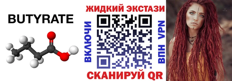 это какой сайт  Серпухов  Бутират BDO 33% 