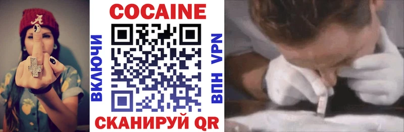 Кокаин VHQ цены Серпухов