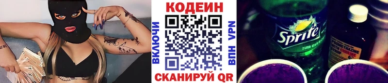 магазин  наркотиков  Серпухов  Codein напиток Lean (лин) 